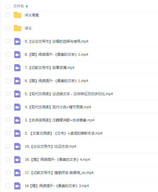 高中语文2020秋纵横语文.高一语文尖端班(19讲带讲义)曲增